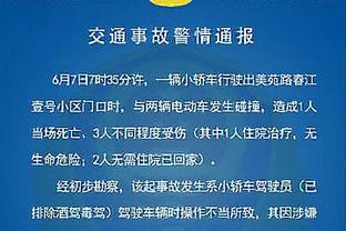 马克西：最后两分钟裁判报告给了我们慰藉 但再纠结这个就被3-0了